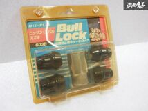 未使用 KYO-EI 協永産業株式会社 BullLock 盗難防止用ホイールロック 非貫通 ナット M12xP1.25 4個 工具付き 603B 日産 スバル 等 棚19X_画像1