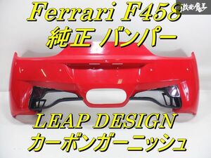 超希少！！ Ferrari フェラーリ純正 F458 リア バンパー LEAP DESIGN リープデザイン リア ガーニッシュ 付き 外装 エアロ 棚31