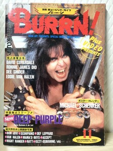 BURRN！創刊第2号 1984年11月号 バーン