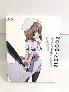 V231020-01F/ Blu-ray アニメ ひぐらしのなく頃に コンプリートBD-BOX 2006-2012 ブルーレイ