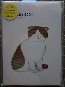 ２０２４年　米津祐介　手帳　B6　シンプルで味のあるイラストダイアリー　1650円　送180　★週末のクーポンを使ってお得に落札してね