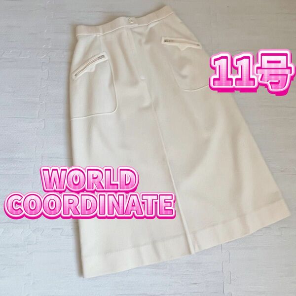 WORLD COORDINATE スカート　ダブルポケット　ホワイト　厚手　M 