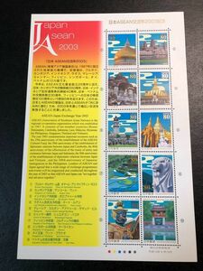 【コレクション出品1419】日本ASEAN交流年2003記念　シート　額面800円　平成15年(2003年)発行