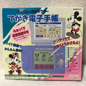 ディズニーキャラクター　てがき電子手帳　ツクダオリジナル