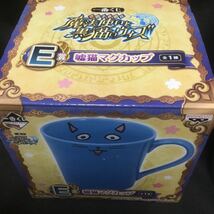 クイズRPG魔法使いと黒猫のウィズ マグカップ 嘘 猫 5周年記念_画像2