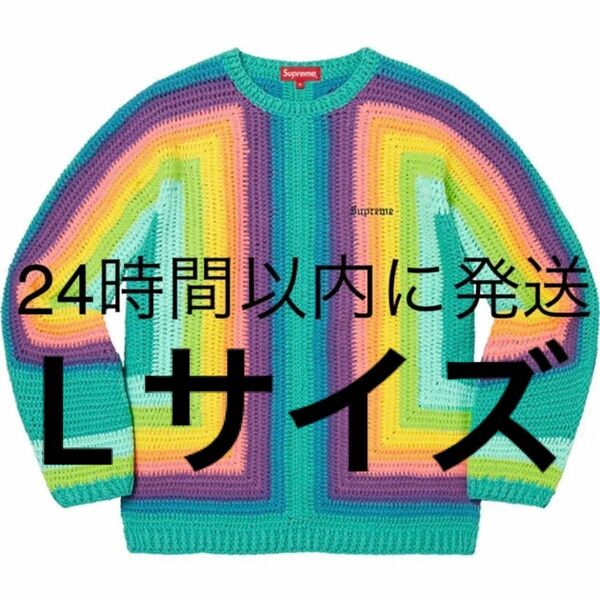 新品未使用☆Supreme Hand Crocheted Sweater Lサイズ ニット セーター マルチカラー シュプリーム