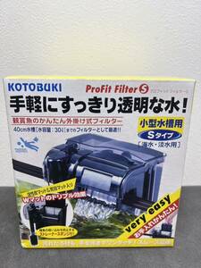 未使用保管品！　KOTOBUKI プロフィットフィルターS 小型 水槽用　外掛け式フィルター
