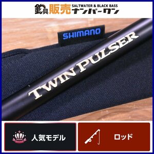 【人気モデル】シマノ 18 ツインパルサー SZⅡ 1.5 485-520 SHIMANO TWIN PULSER II 2 1.5号 胴調子 ズームロッド 磯 フカセ チヌ グレ KKM