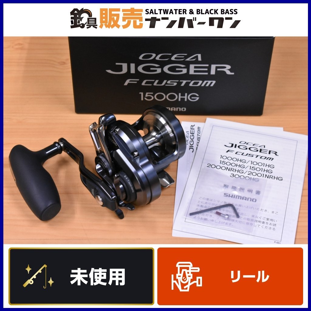 ヤフオク! -「オシアジガー 1500 hg」の落札相場・落札価格