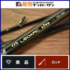 【美品☆人気モデル】がまかつ がま船 レオアーク ヒラマサ 100-390 GAMAKATSU LEOARC（CKN_O1）