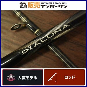 【人気モデル★】シマノ ディアルーナ S906ML SHIMANO DIALUNA シーバスロッド 2ピース スピニング シーバス サーフ （CKN_O1）