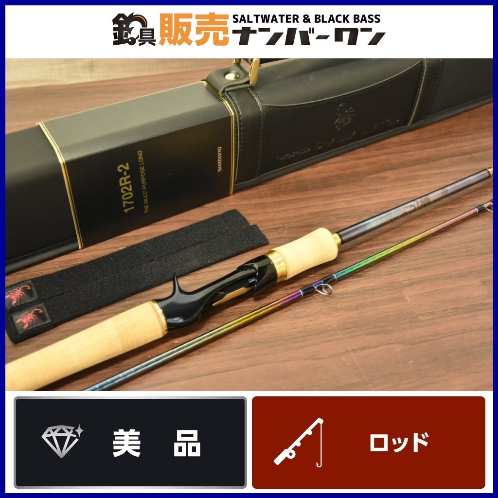 Yahoo!オークション -「ワールドシャウラ 1702r」の落札相場・落札価格