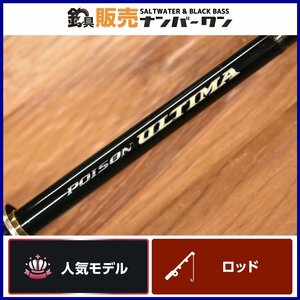 【人気モデル☆】シマノ × ジャッカル ポイズンアルティマ 1610M ベイトロッド SHIMANO × JACKALL バス ブラックバス 等に（KKM_O1）