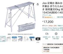 【最後1点】足場台 踏み台 天板長さ調節可能 伸縮脚付高所作業台 折りたたみ式 洗車台 軽量 多目的 足置き台付_画像9