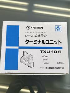 未使用 春日電機　ターミナルユニット　端子台　TXU10S