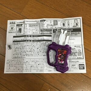 非売品 仮面ライダーエグゼイド プロトマイティアクションXガシャット