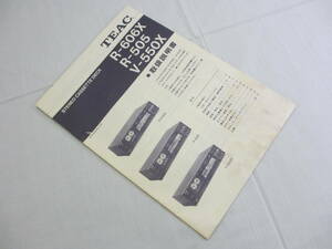 H63◇ ＴＥＡＣ ◇ Ｒ－６０６Ｘ/Ｒ－５０５/Ｖ－５５０Ｘ ◇ カセットデッキ　取扱説明書 ◇