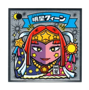 ビックリマン　伝説６　「明星クィーン」　88-天