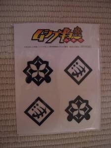 ☆3DS ムシブギョー 初回封入特典 蟲奉行所&蟲狩印入り虫よけシール 未開封新品☆