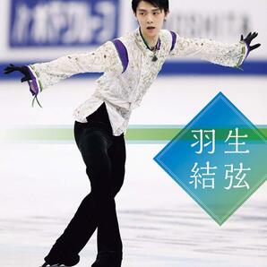 羽生結弦 2017年 カレンダー A2サイズ壁掛け★新品★ゆうパック送料込