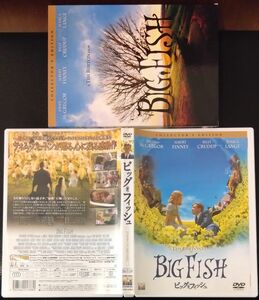 【2枚目200円off】 ビッグフィッシュ コレクターズエディション DVD セル版 ポストカード付き