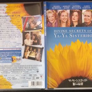 【2枚目200円off】 ヤァヤァシスターズの聖なる秘密 DVD セル版