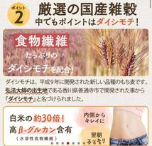 800g 完全国産 未来雑穀 21+ マンナ ン (400g×2袋) 雑穀米 _画像4