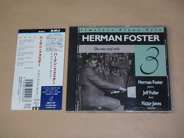 ☆ピアノ・トリオ!ハーマン・フォスター HERMAN FOSTER TRIO-