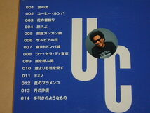 UNITED COVER　/　 井上陽水　/　CD_画像3