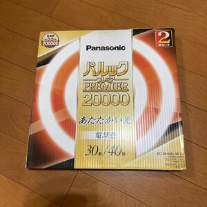 ◎【2本1セット】◎パルックプレミア20000◎丸型蛍光灯◎30形＋40形◎FCL3040ELM2K （電球色）◎点灯管つき◎