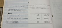 即決 送料無料 トヨタ ハイラックス 修理書 サービスマニュアル 80 85 100 105 106 昭和63年9月_画像3