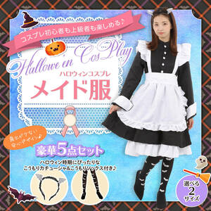  new goods unused made clothes size L cosplay 5 point set long sleeve Katyusha knee-high socks simple Halloween One-piece Gothic and Lolita Lolita 