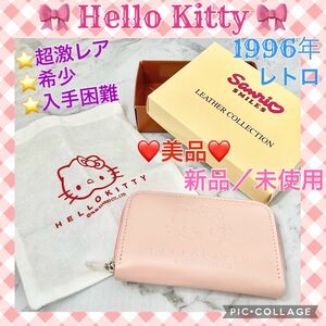 新品 未使用 ! レトロ ハローキティ レザーコレクション キーケース HELLO KITTY ファスナー 激レア 希少