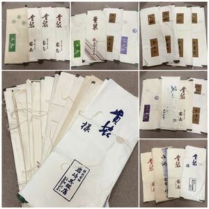 着物 帯 保管収納 日本製 中古高級たとう紙 20枚セット 畳紙 和紙 文庫紙 薄紙 紐 小窓付 通年用 性別なし