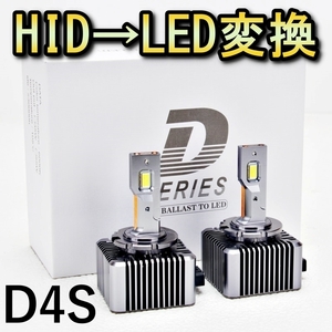 HID変換 LEDヘッドライトバルブ ロービーム トレジア NPC120系 キセノン D4S H26.5～H28.6 スバル 6500K 13200lm