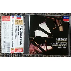 KF　　ラフマニノフ　ピアノ協奏曲第3番ニ短調　 練習曲集「音の絵」