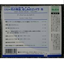 KF　　リスト　ピアノ曲全集 1 - 死の舞踏　悲しみのゴンドラ　他_画像3