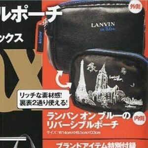 170 モノマックス 2月号 付録