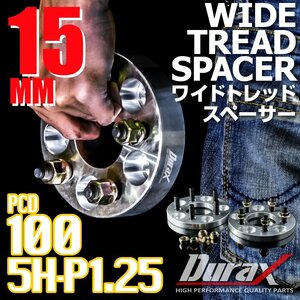 DURAX ワイドトレッドスペーサー 15mm PCD100 5H P1.25 ステッカー付 シルバー 2枚 ホイール スペーサー ワイトレ 日産 スズキ スバル