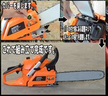 チェーンソー エンジン チェーンオイル付 チェンソー 16インチ（40cm）排気量：37.2cc ガイドバー ソーチェン 剪定 薪割り 伐採 枝打ち_画像5