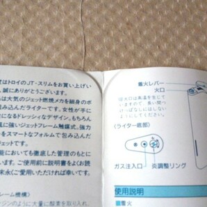 企業物 TBS ロゴ入り Jet Flame TOROY ジェットフレイム トロイ スリム ガスライター ケース付き 未使用の画像10