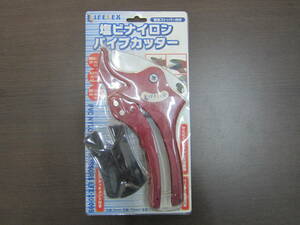 送料520円　ほぼ未使用　塩ビパイプカッター 　コーナン　LFX-２０－０９９