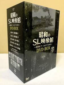 昭和のＳＬ映像館～ＮＨＫアーカイブスから～ＤＶＤ－ＢＯＸ