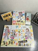 【お家時間マンガ一気読みセール】【全巻初版完結セット】 「子育てビフォーアフター 1〜3巻」 吉川 景都　【コミックエッセイ】_画像3