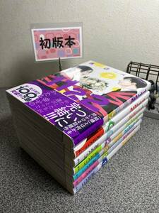 【お家時間マンガ一気読みセール】【全巻初版完結セット】 「1122(いいふうふ) 1〜7巻」 渡辺 ペコ 