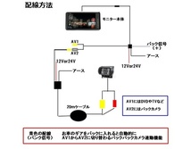 送料無料 モニター バックカメラセット 日本製液晶採用 9インチ ミラーモニター 防水夜間 バックカメラ 12V 24V 大型トラック 対応_画像7