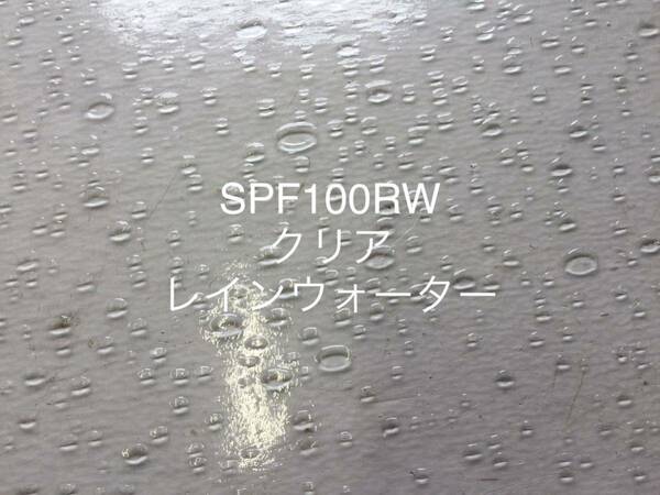 023 スペクトラム SPF100RW クリア レインウォーター ステンドグラス フュージング材料 オーシャンサイド 膨張率96
