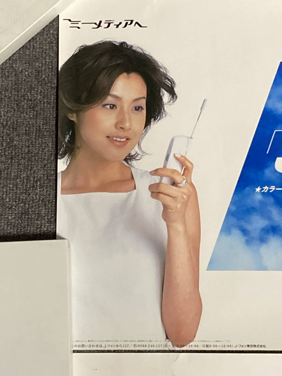 2025年最新】Yahoo!オークション -ポスター 藤原紀香の中古品 2025年最新】Yahoo!オークション -ポスター 藤原紀香の中古品