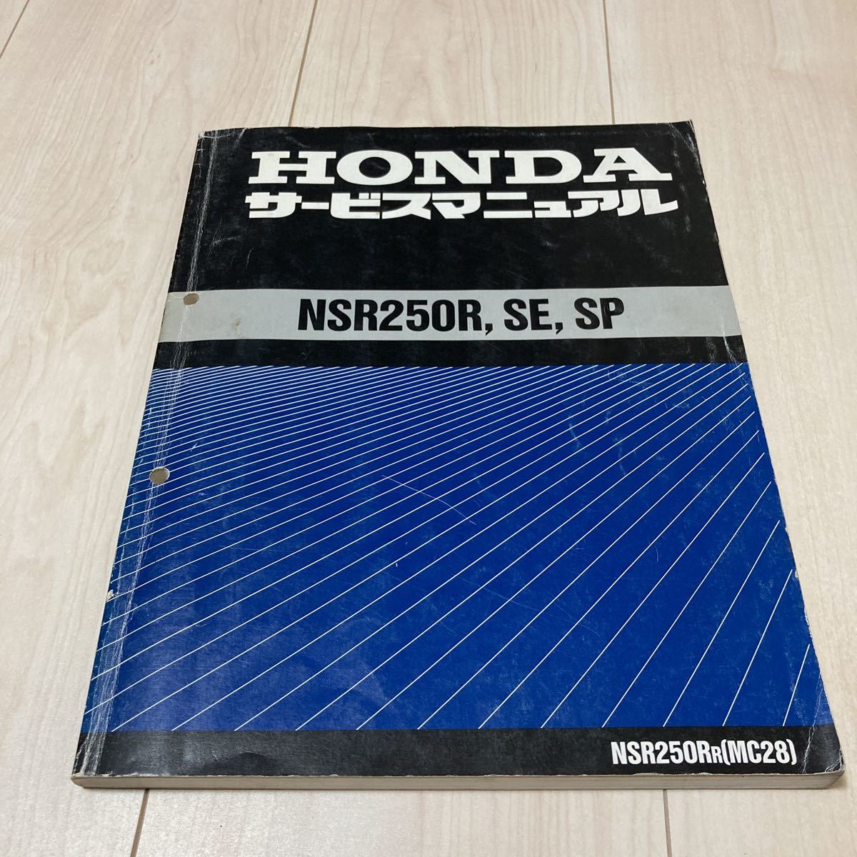 2023年最新】ヤフオク! -nsr250(カタログ、パーツリスト、整備書)の