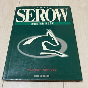  Serow master book service manual also 